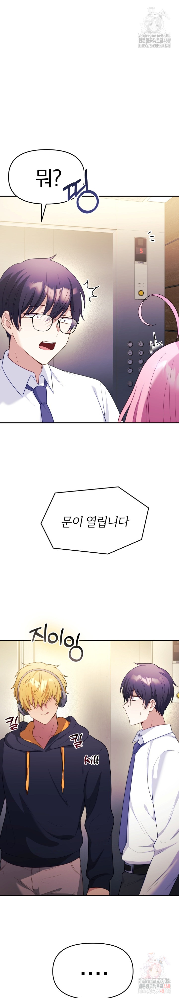 Wife VTuber Raw - Chapter 12 - photo - 6