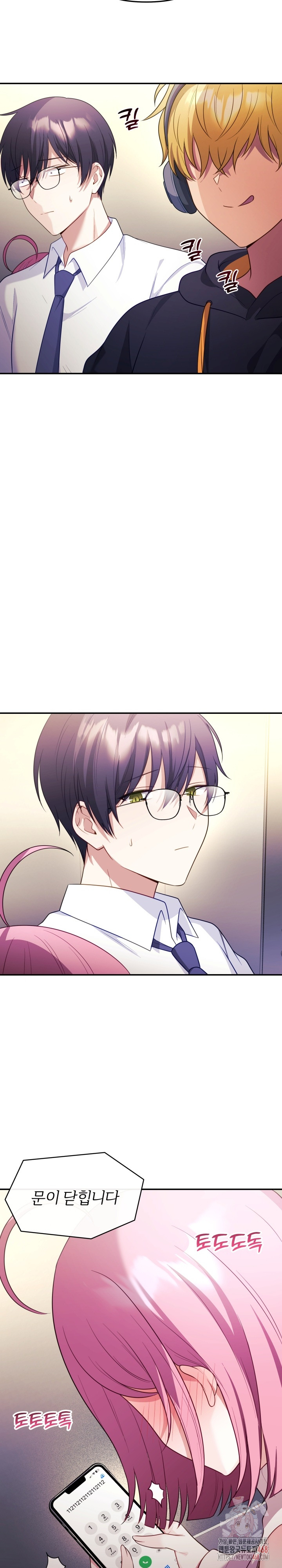 Wife VTuber Raw - Chapter 12 - photo - 7