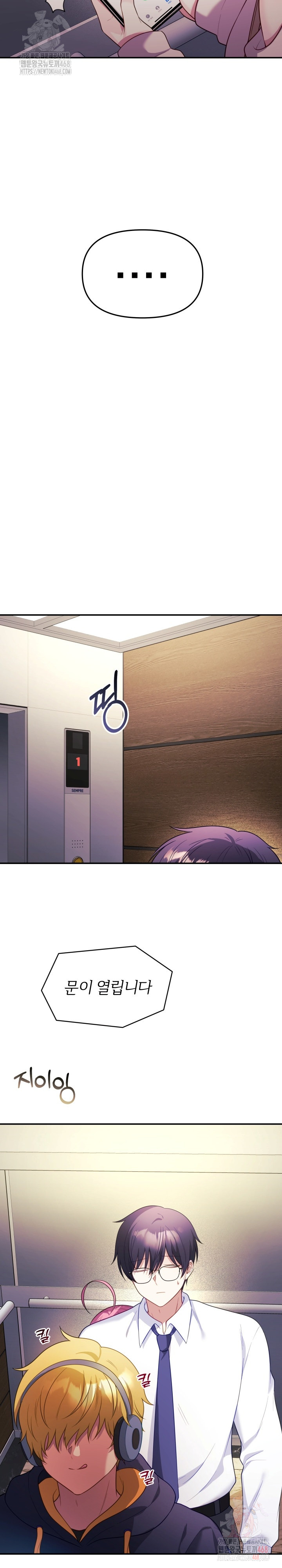 Wife VTuber Raw - Chapter 12 - photo - 8