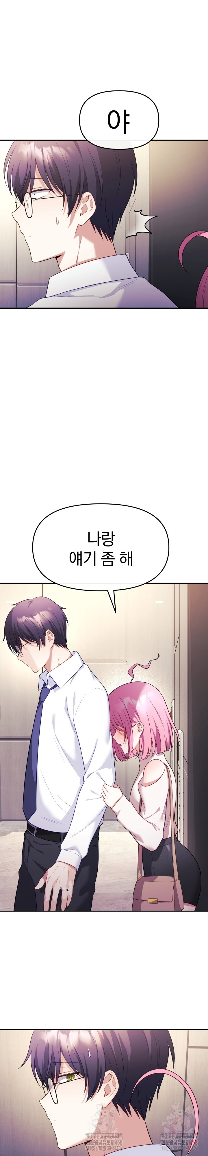 Wife VTuber Raw - Chapter 12 - photo - 9