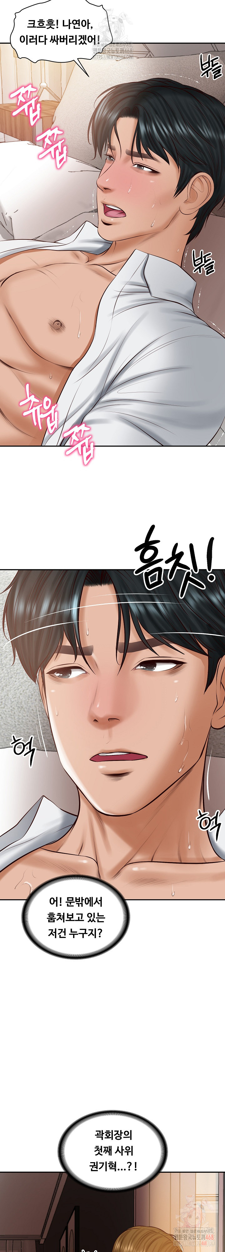 The Billionaire’s Monster Cock Son-In-Law Raw - Chapter 49 - photo - 25