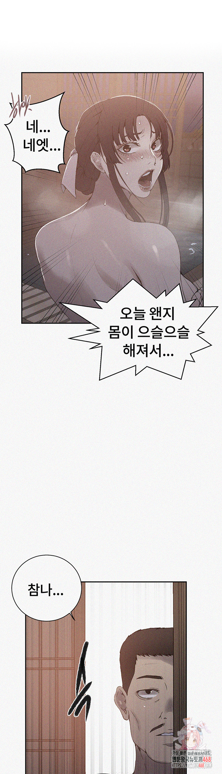 Secret Class Raw - Chapter 264 - photo - 1