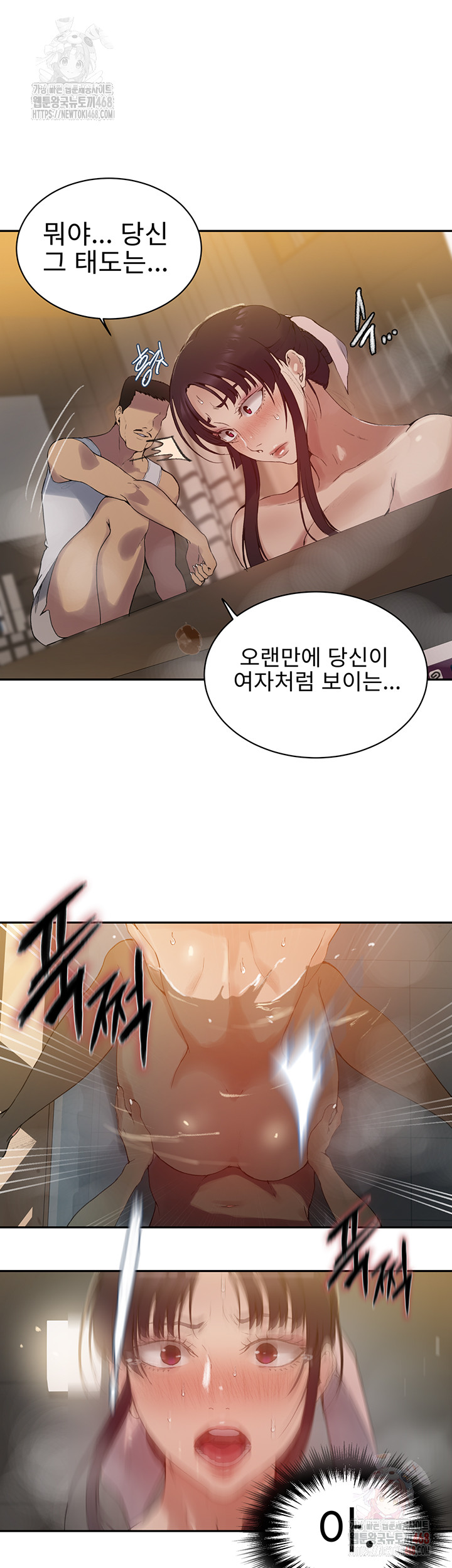 Secret Class Raw - Chapter 264 - photo - 10