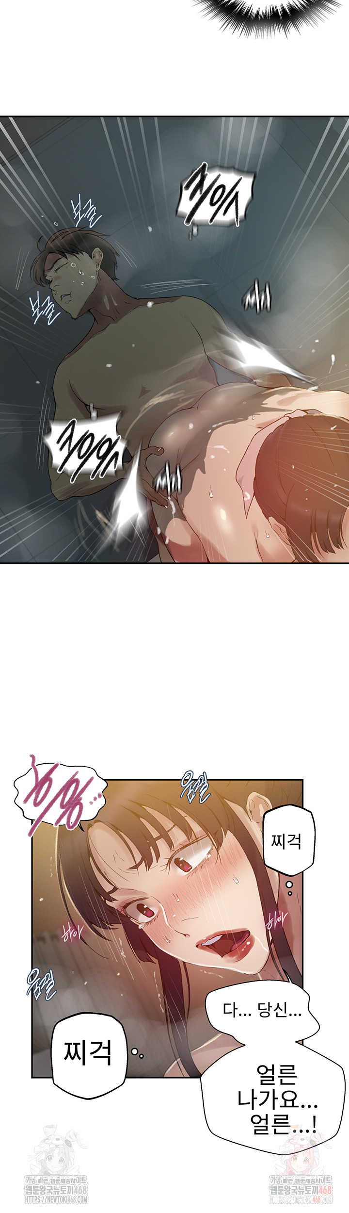 Secret Class Raw - Chapter 264 - photo - 11