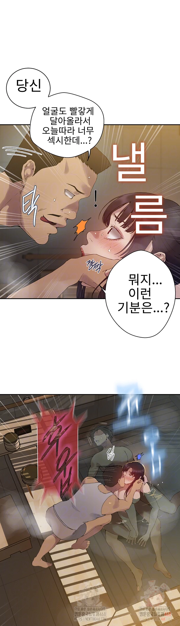 Secret Class Raw - Chapter 264 - photo - 12