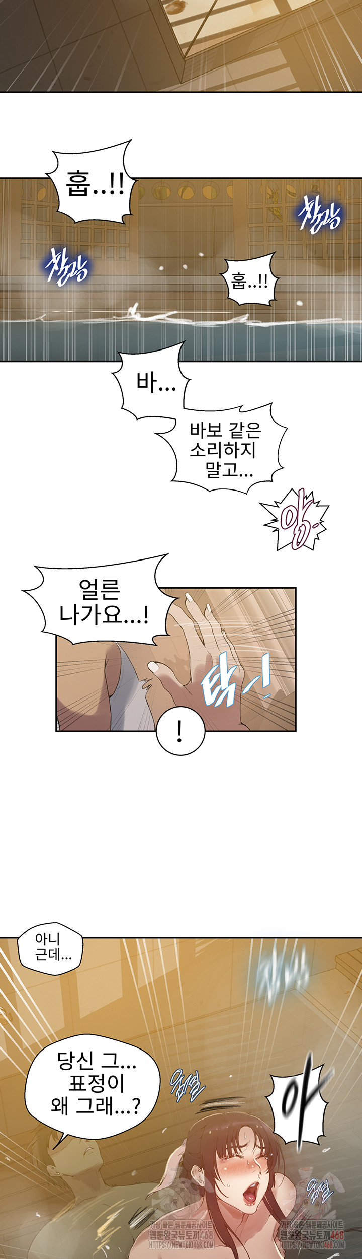 Secret Class Raw - Chapter 264 - photo - 13