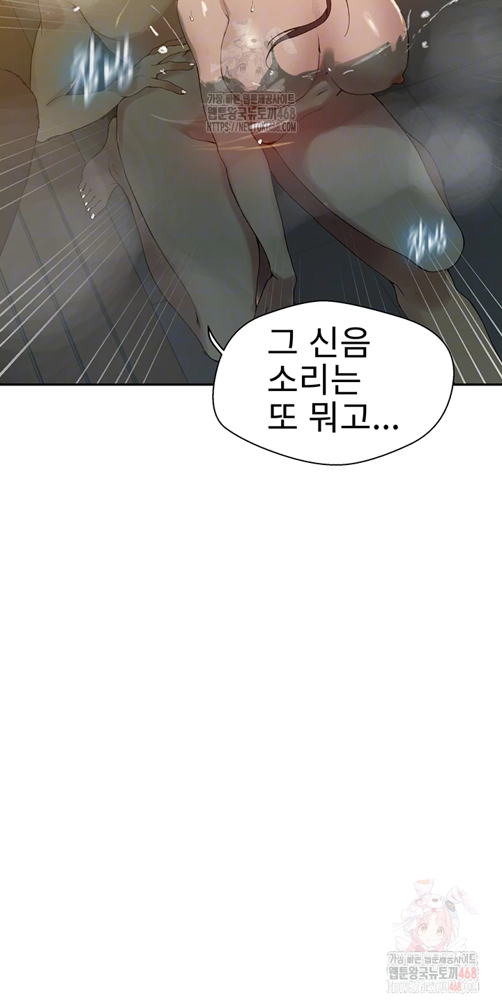 Secret Class Raw - Chapter 264 - photo - 14