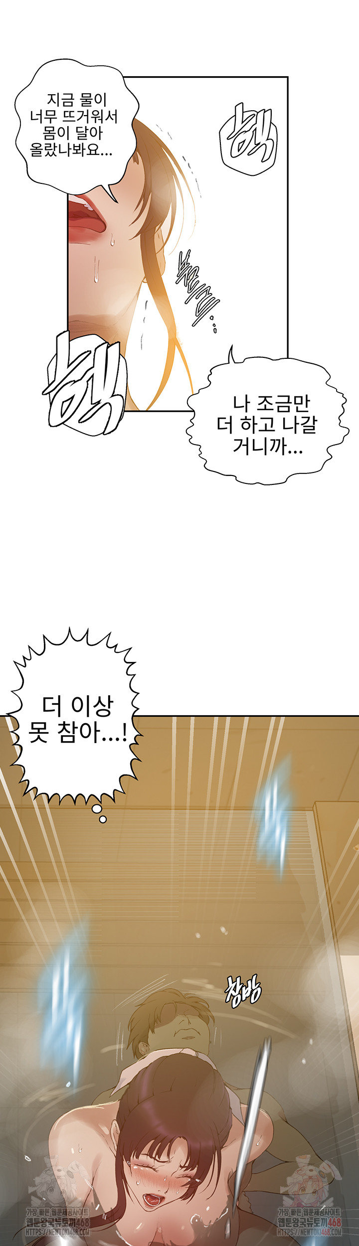 Secret Class Raw - Chapter 264 - photo - 15