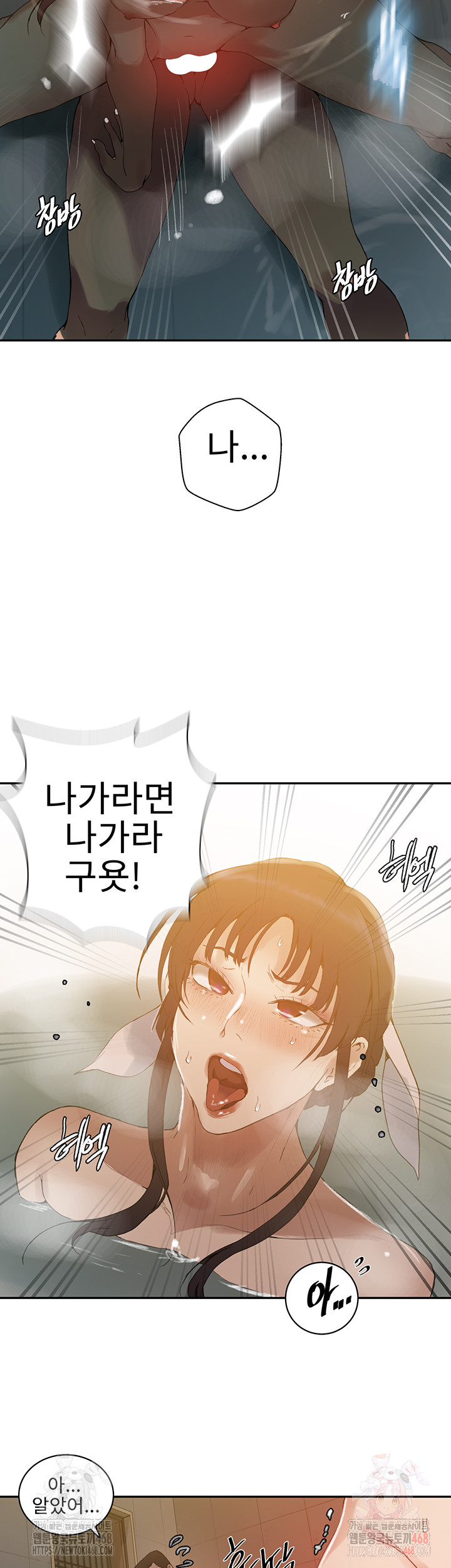 Secret Class Raw - Chapter 264 - photo - 16
