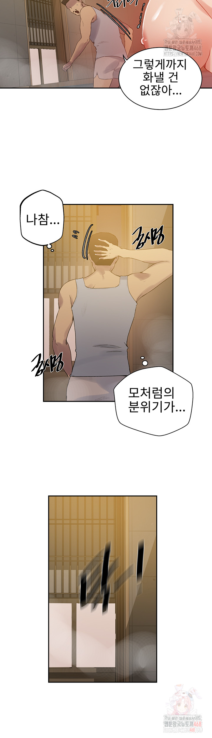 Secret Class Raw - Chapter 264 - photo - 17