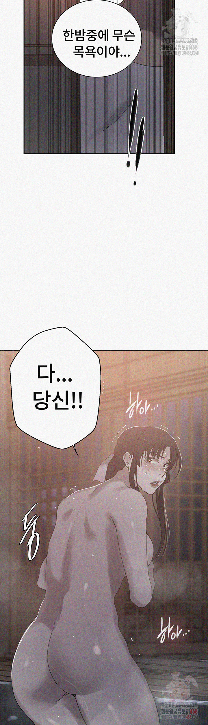Secret Class Raw - Chapter 264 - photo - 2