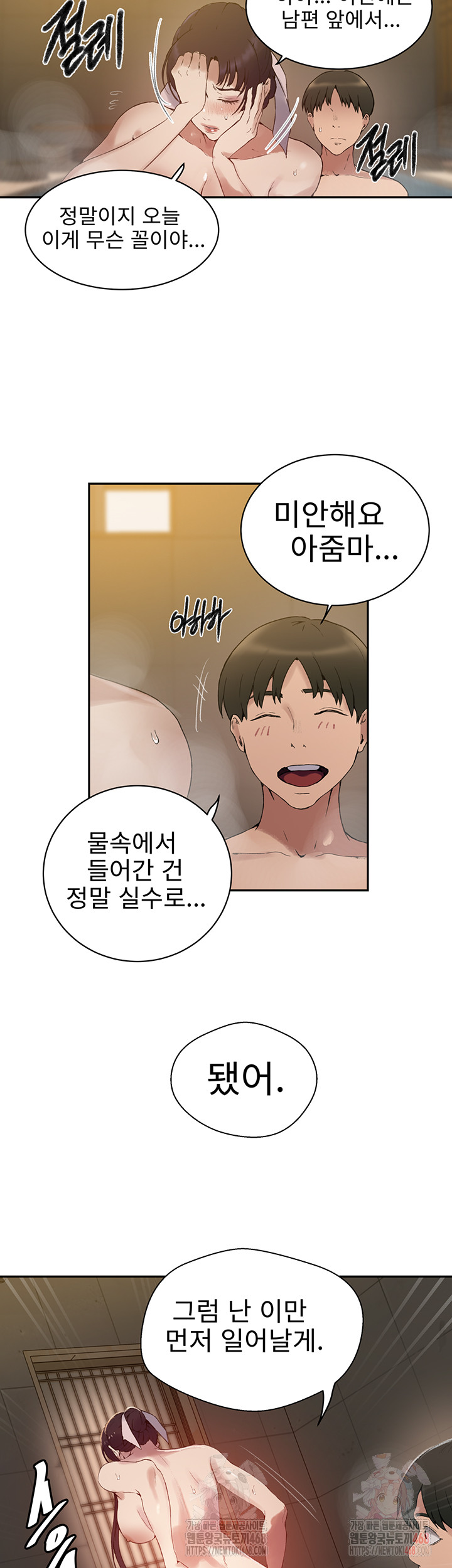 Secret Class Raw - Chapter 264 - photo - 22