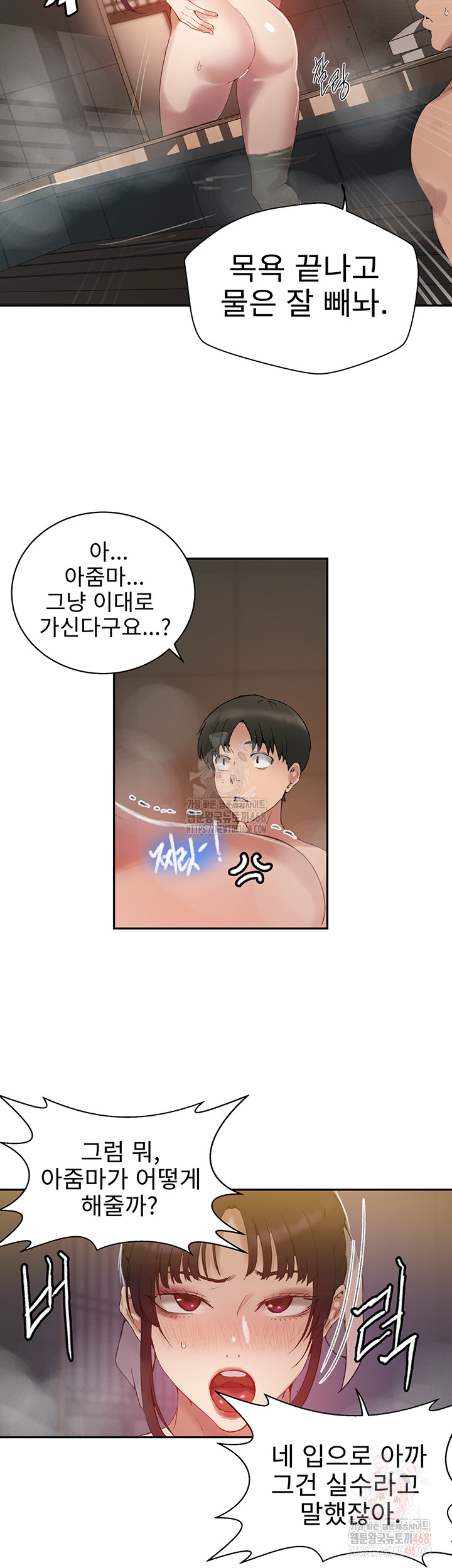 Secret Class Raw - Chapter 264 - photo - 23