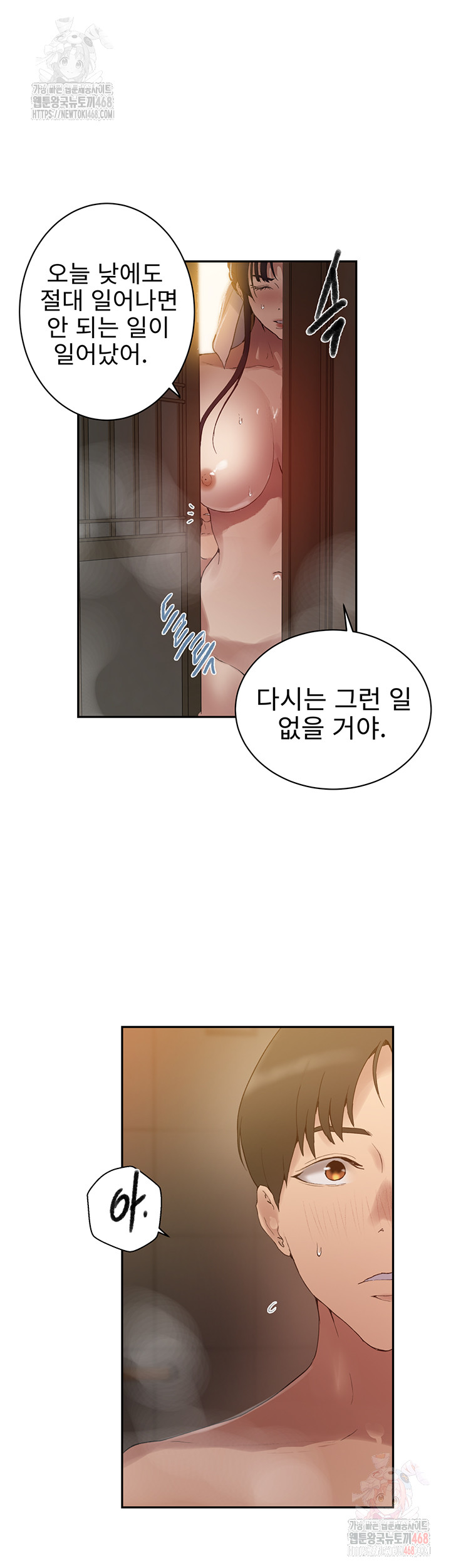 Secret Class Raw - Chapter 264 - photo - 24