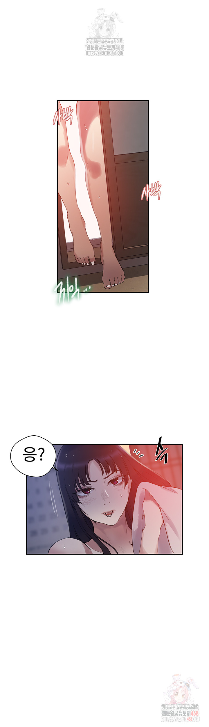 Secret Class Raw - Chapter 264 - photo - 27