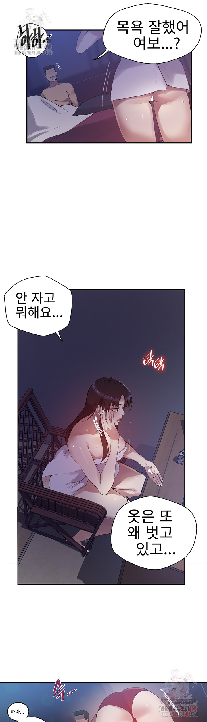 Secret Class Raw - Chapter 264 - photo - 28