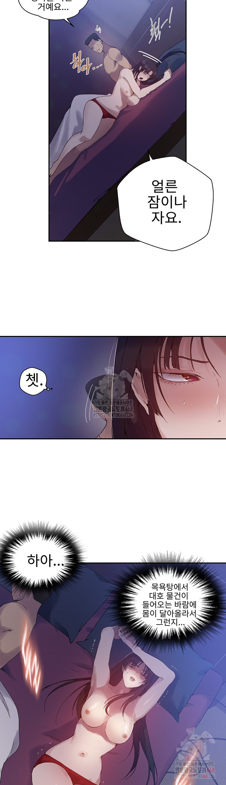 Secret Class Raw - Chapter 264 - photo - 30