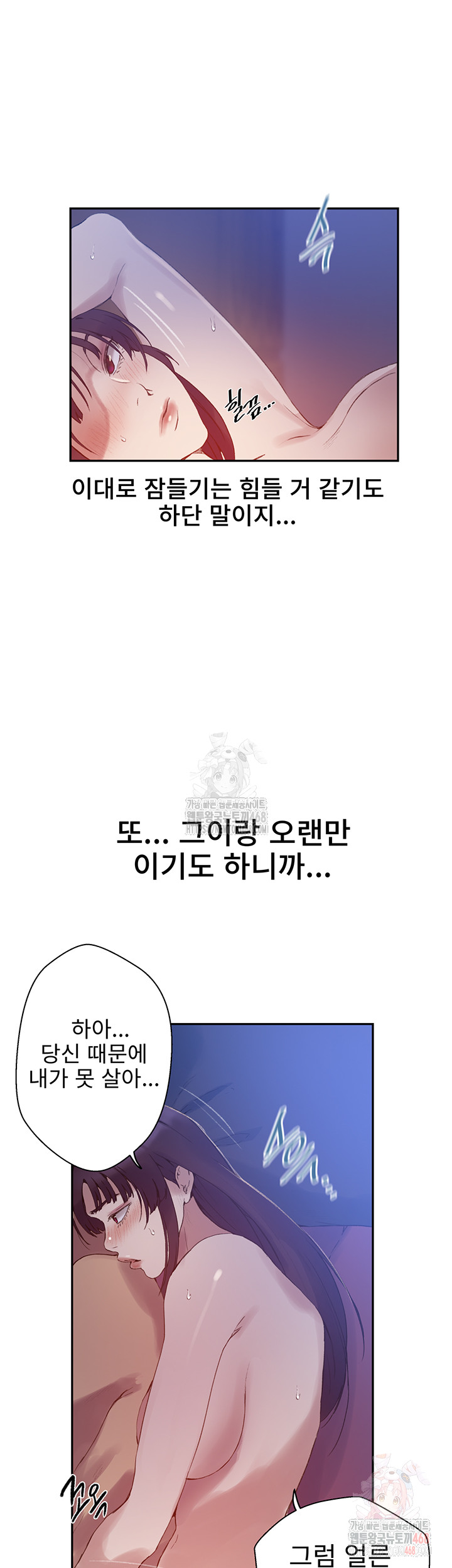 Secret Class Raw - Chapter 264 - photo - 33