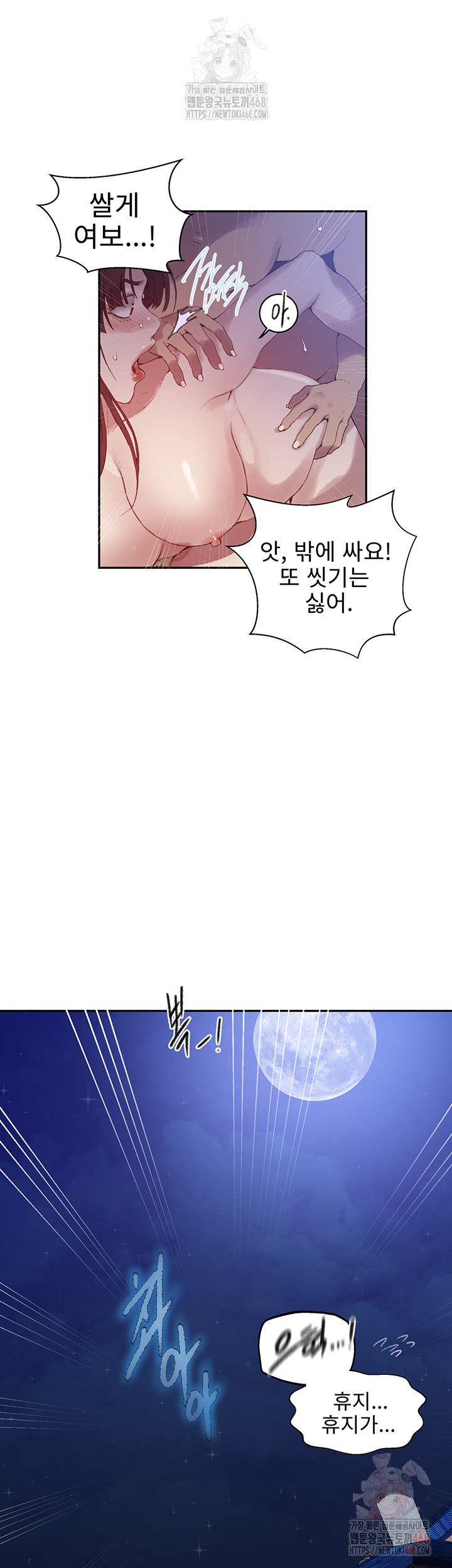 Secret Class Raw - Chapter 264 - photo - 38