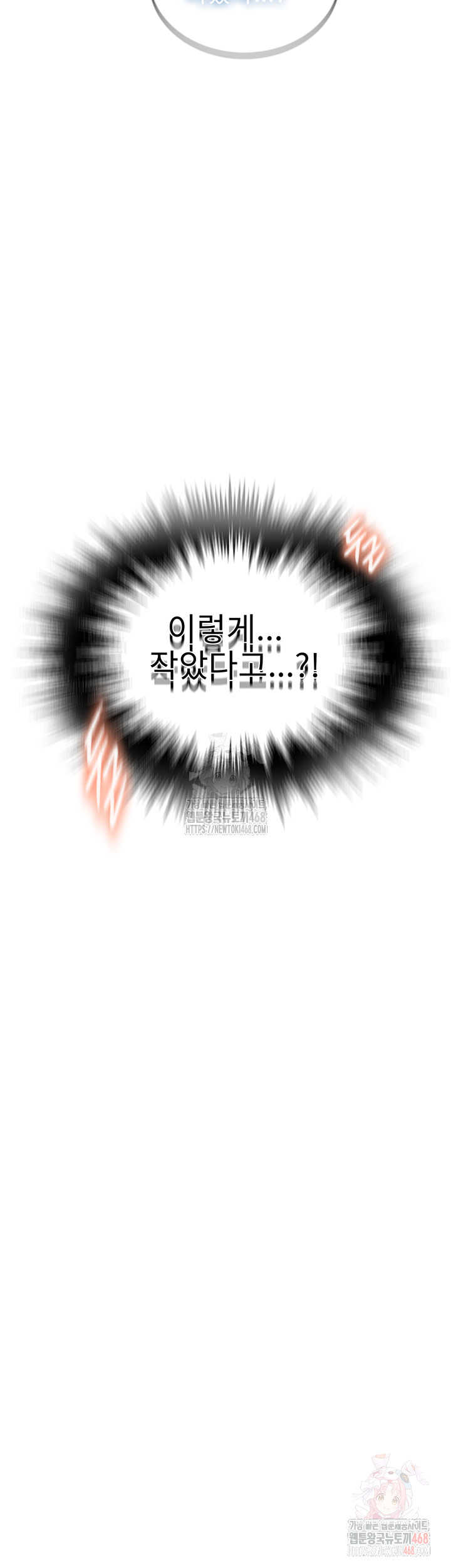 Secret Class Raw - Chapter 264 - photo - 41