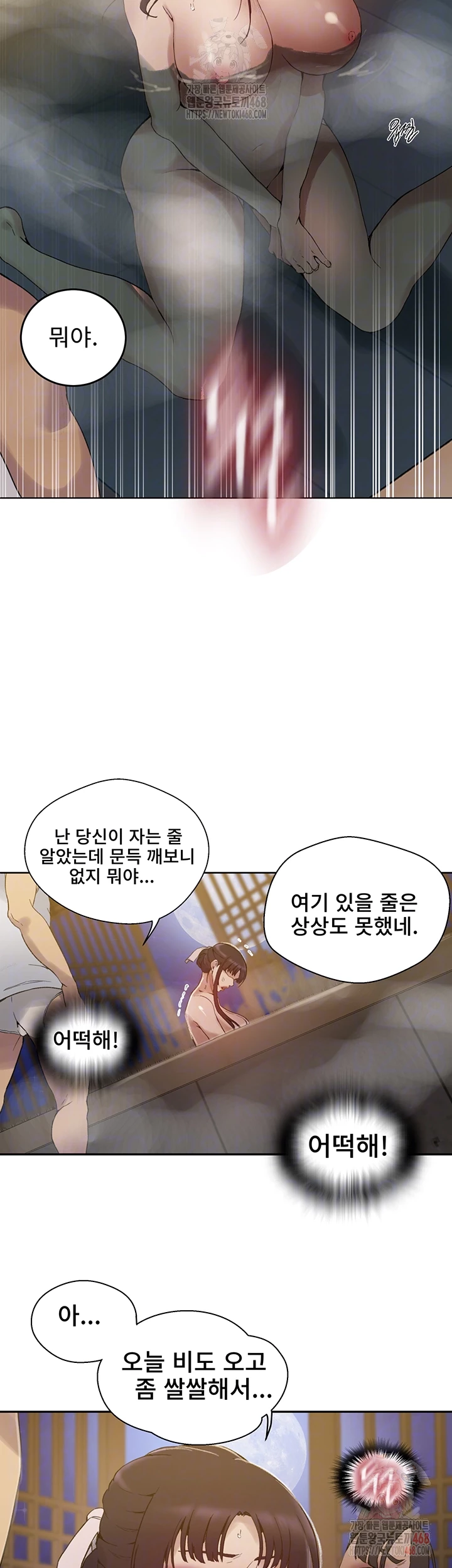 Secret Class Raw - Chapter 264 - photo - 6