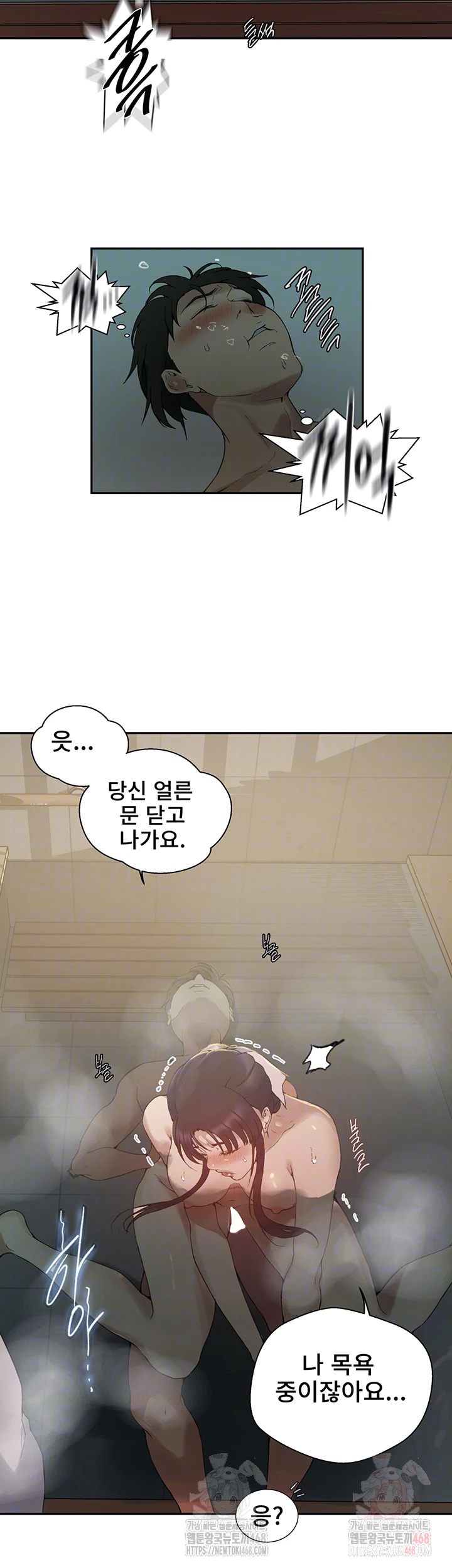 Secret Class Raw - Chapter 264 - photo - 8