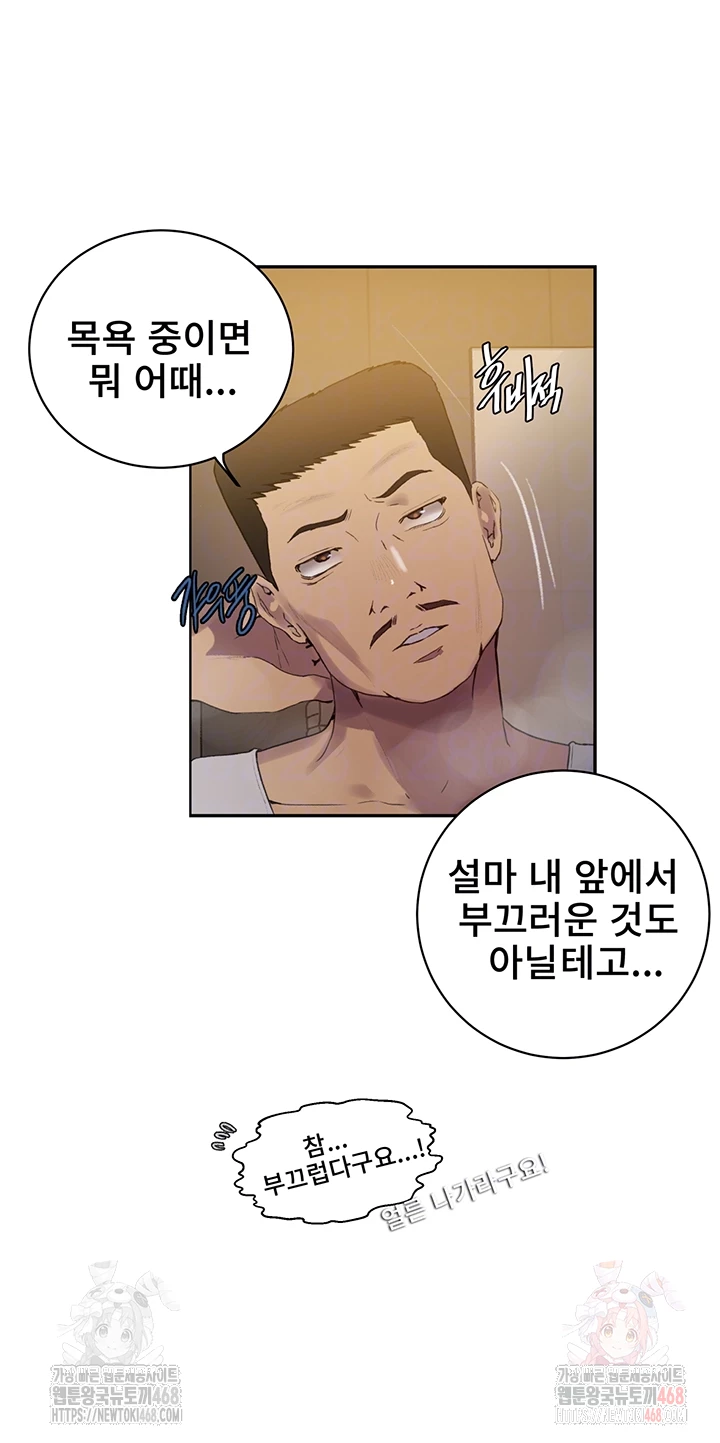 Secret Class Raw - Chapter 264 - photo - 9