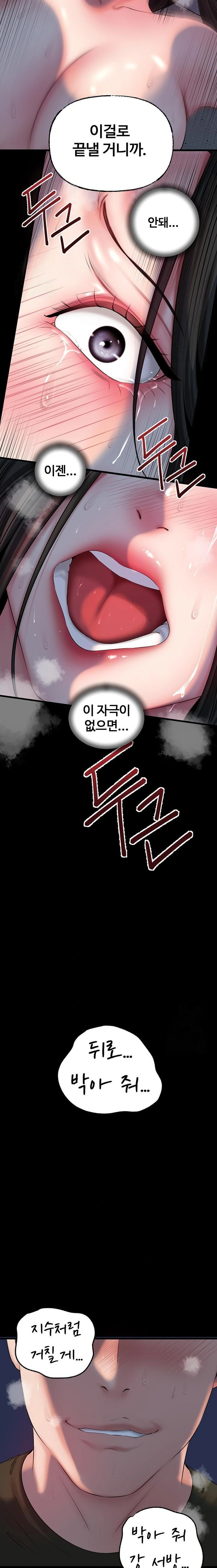 Not the Daughter, but the Mother Raw - Chapter 54 - photo - 10