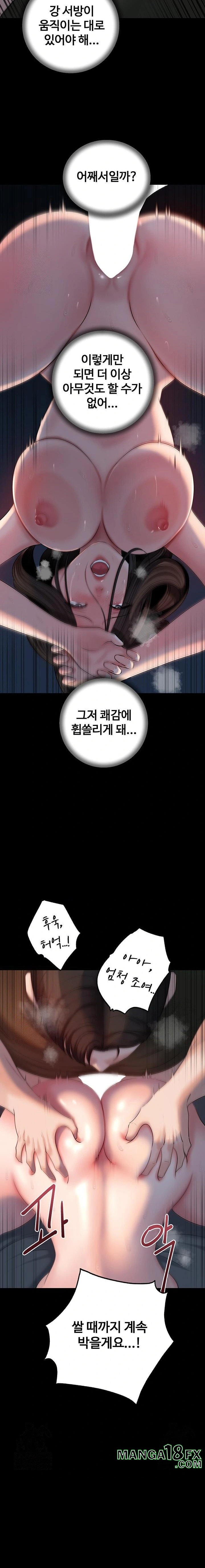 Not the Daughter, but the Mother Raw - Chapter 54 - photo - 14