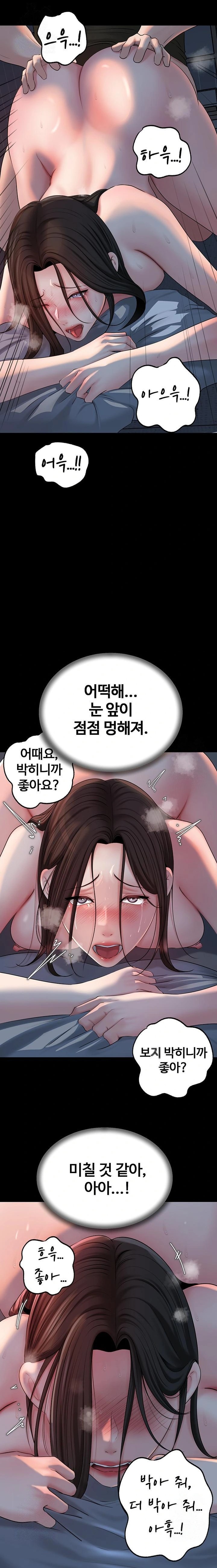 Not the Daughter, but the Mother Raw - Chapter 54 - photo - 15