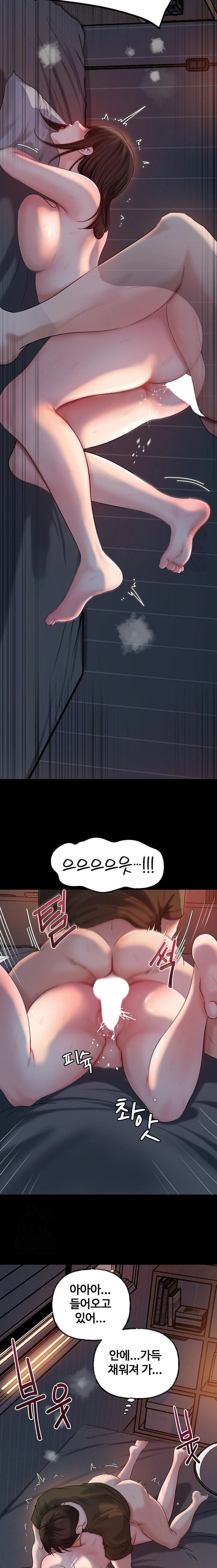 Not the Daughter, but the Mother Raw - Chapter 54 - photo - 17