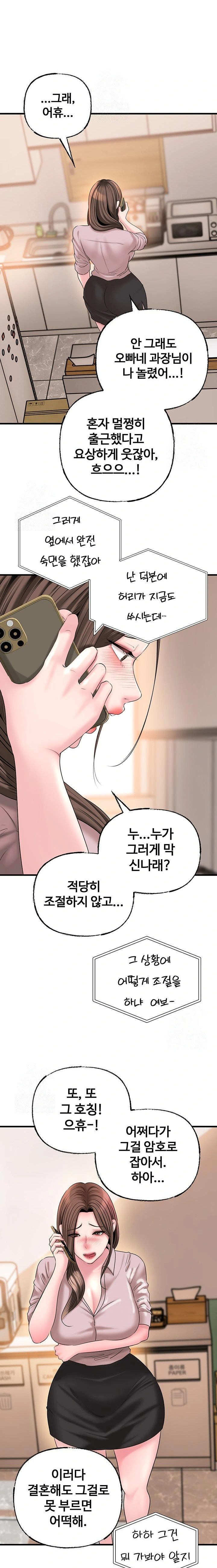 Not the Daughter, but the Mother Raw - Chapter 54 - photo - 20
