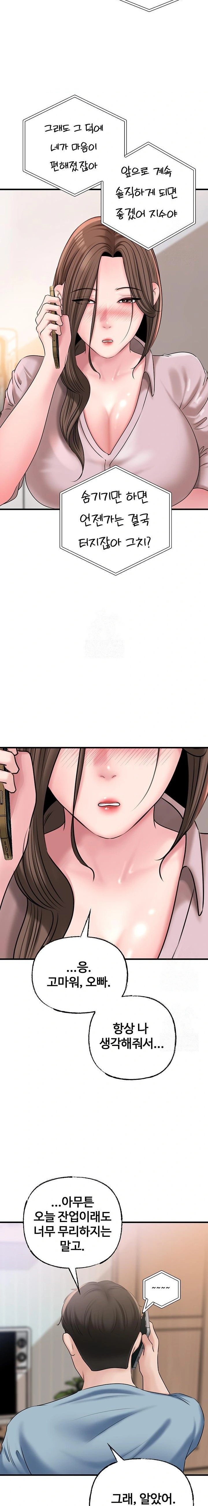 Not the Daughter, but the Mother Raw - Chapter 54 - photo - 21