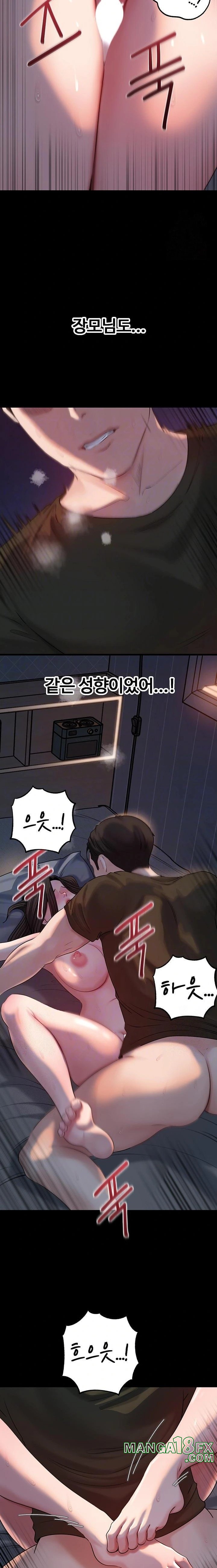 Not the Daughter, but the Mother Raw - Chapter 54 - photo - 5