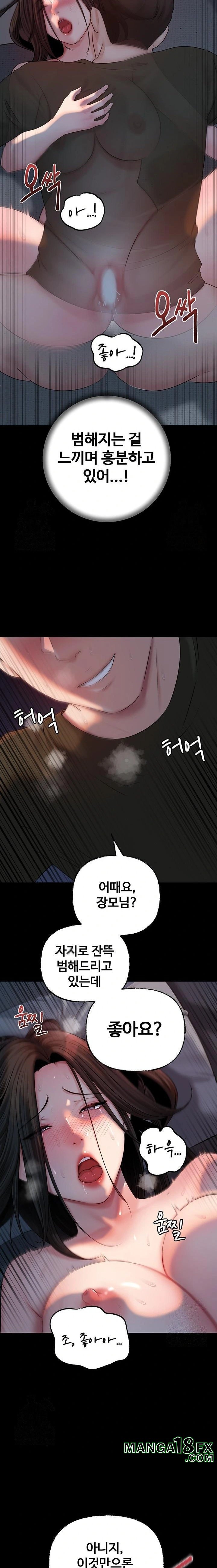 Not the Daughter, but the Mother Raw - Chapter 54 - photo - 8
