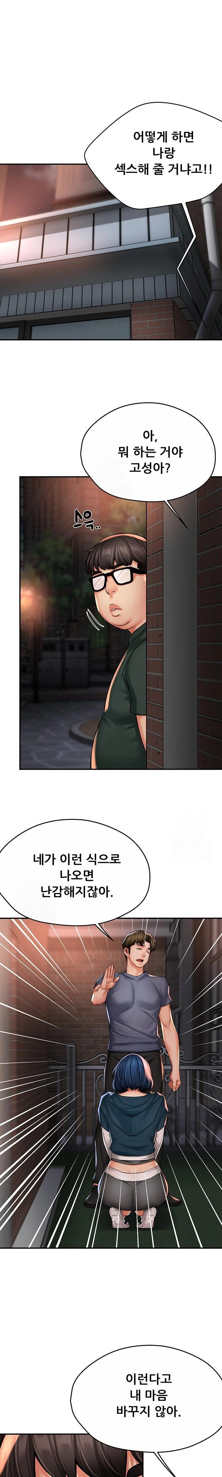 Yogurt Ladies Raw - Chapter 62 - photo - 1