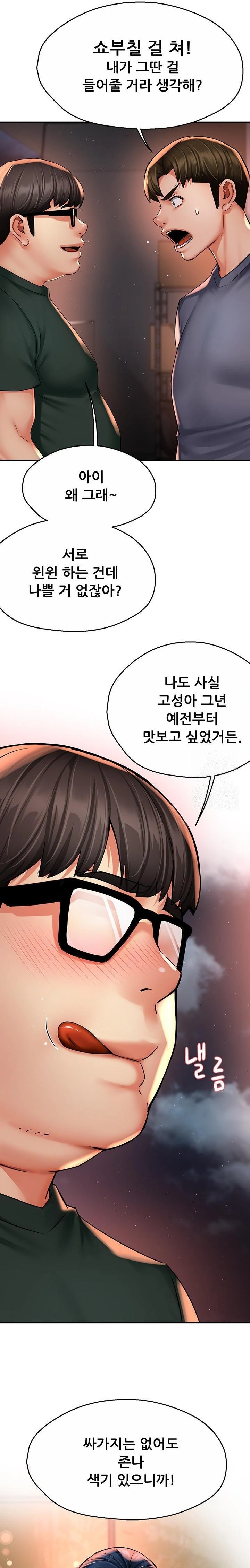 Yogurt Ladies Raw - Chapter 62 - photo - 12