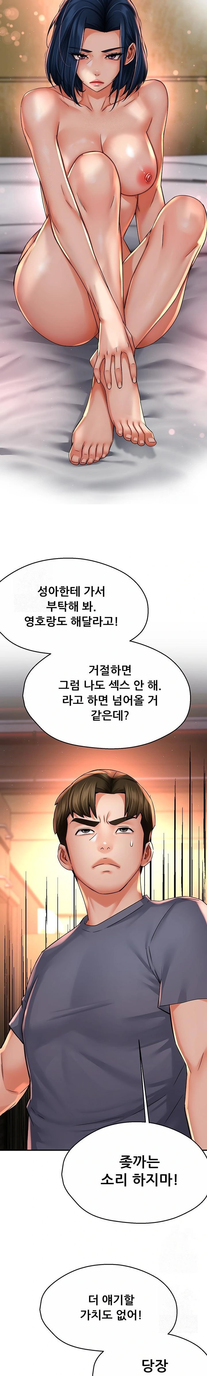 Yogurt Ladies Raw - Chapter 62 - photo - 13