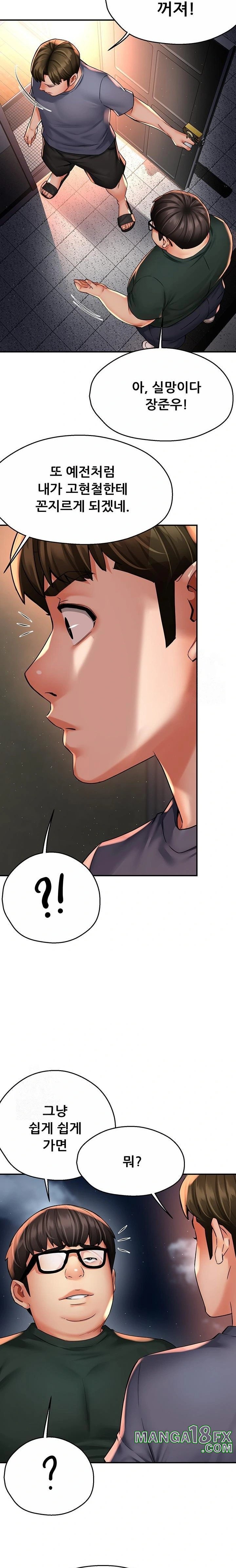 Yogurt Ladies Raw - Chapter 62 - photo - 14