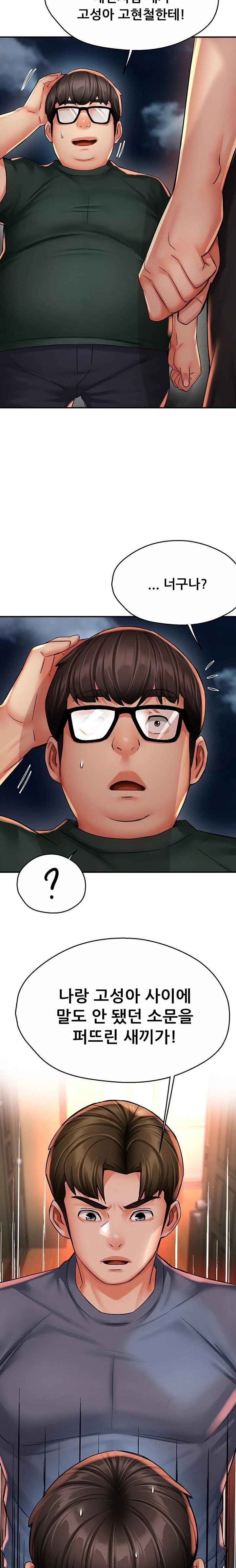 Yogurt Ladies Raw - Chapter 62 - photo - 16