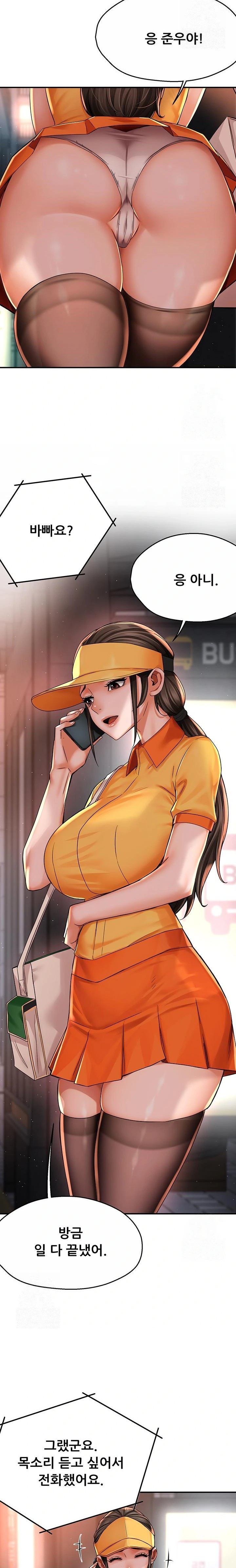 Yogurt Ladies Raw - Chapter 62 - photo - 21
