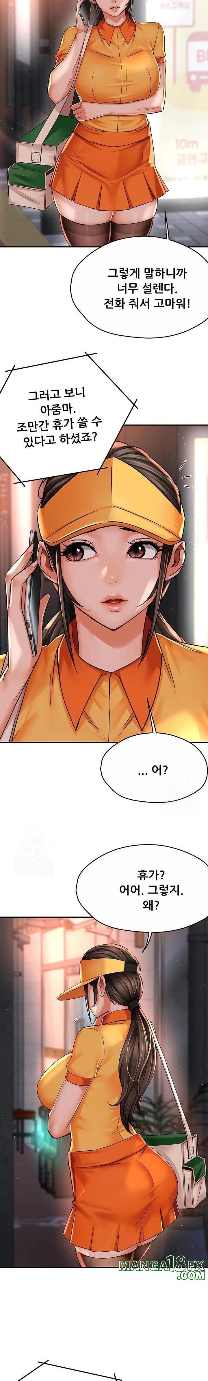 Yogurt Ladies Raw - Chapter 62 - photo - 22
