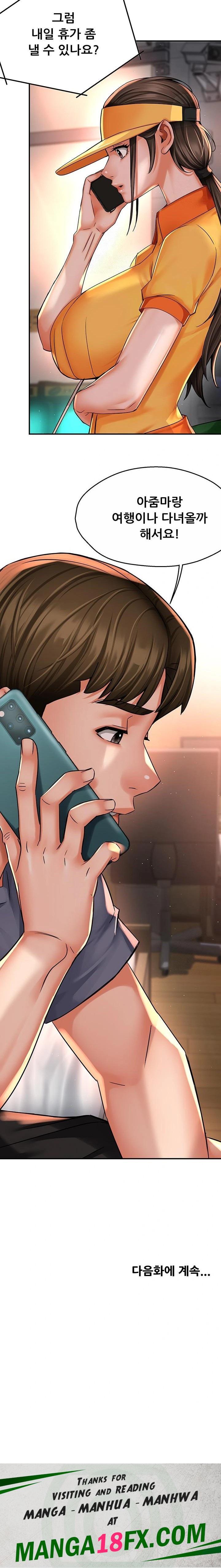 Yogurt Ladies Raw - Chapter 62 - photo - 23