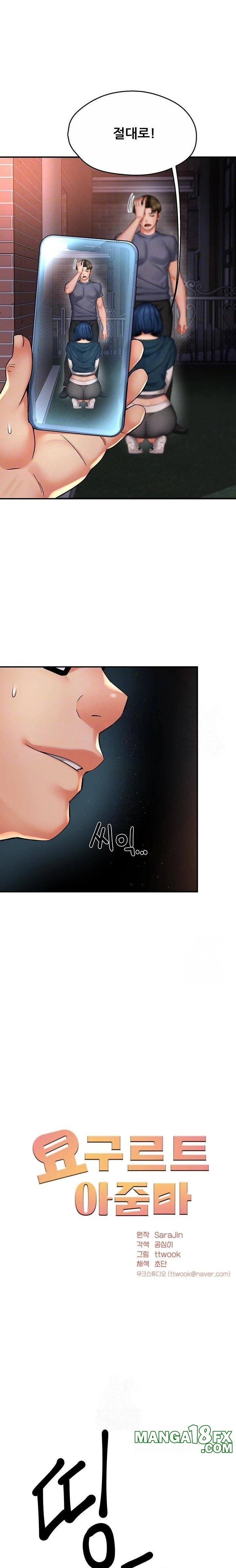 Yogurt Ladies Raw - Chapter 62 - photo - 3