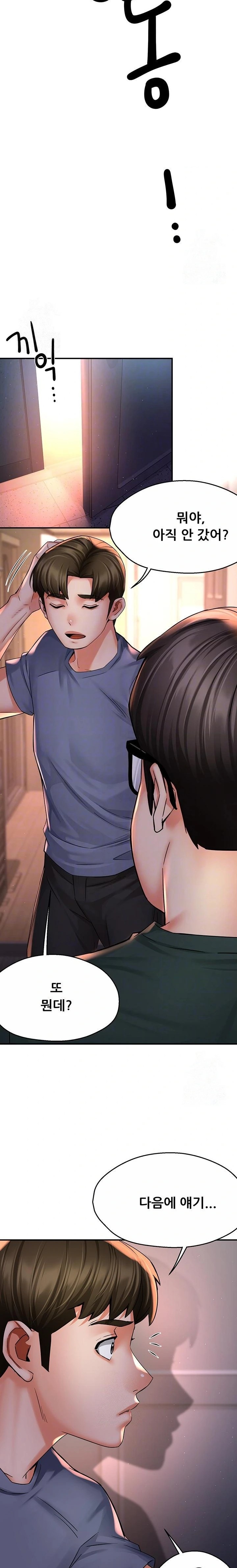 Yogurt Ladies Raw - Chapter 62 - photo - 4