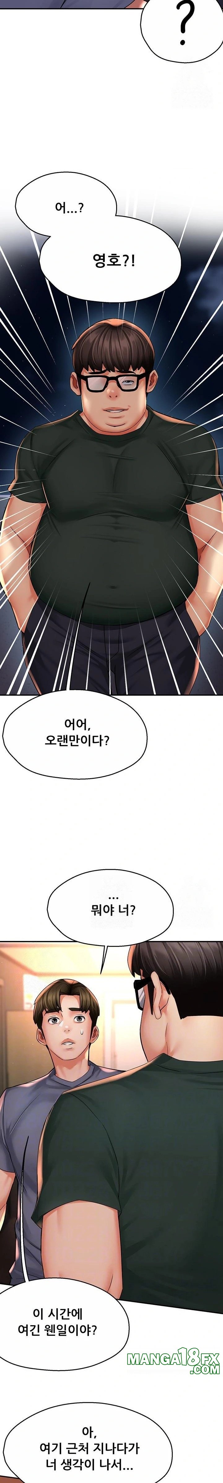 Yogurt Ladies Raw - Chapter 62 - photo - 5