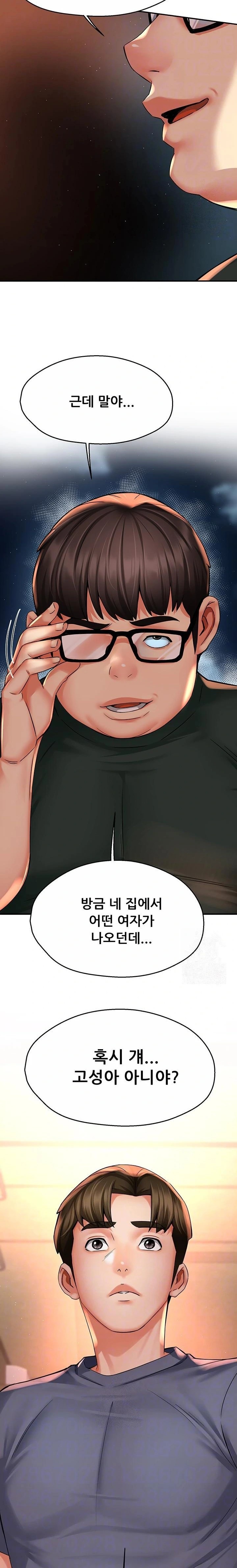 Yogurt Ladies Raw - Chapter 62 - photo - 6