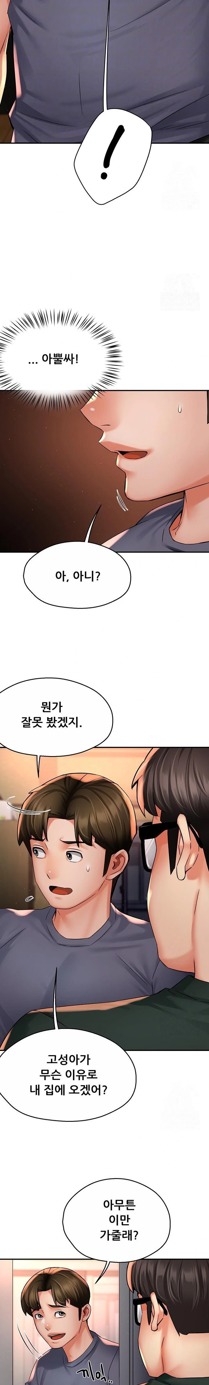 Yogurt Ladies Raw - Chapter 62 - photo - 7