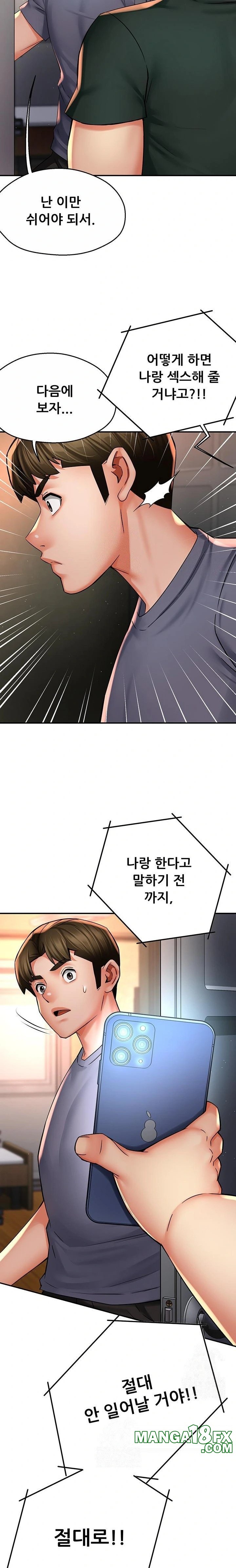 Yogurt Ladies Raw - Chapter 62 - photo - 8