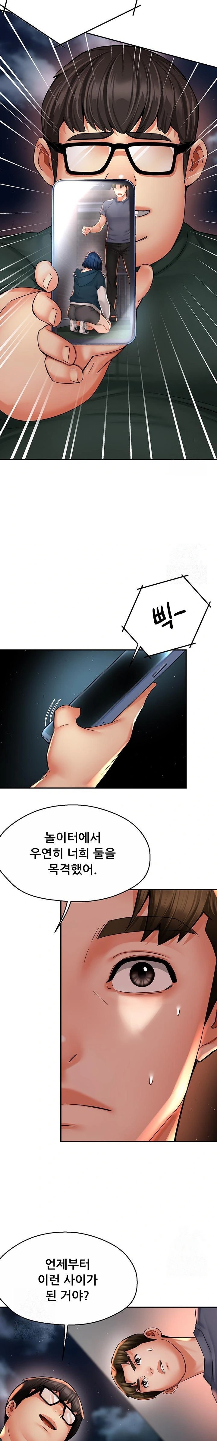 Yogurt Ladies Raw - Chapter 62 - photo - 9